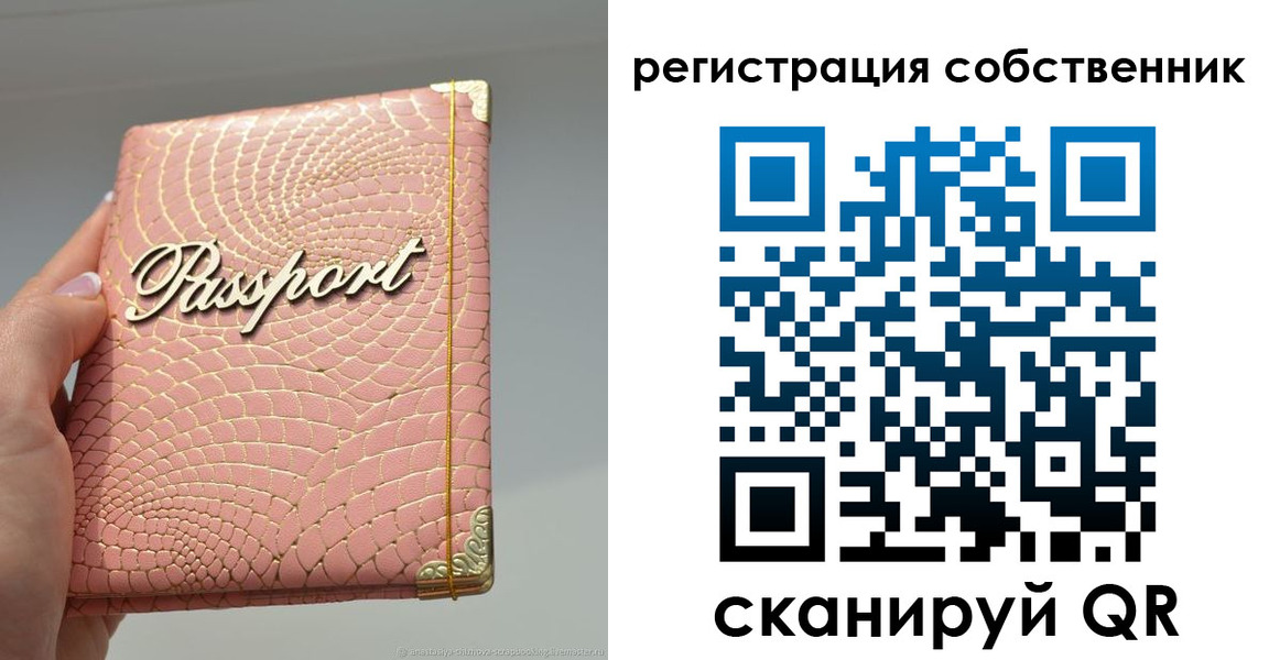 регистрация для школы в Орске