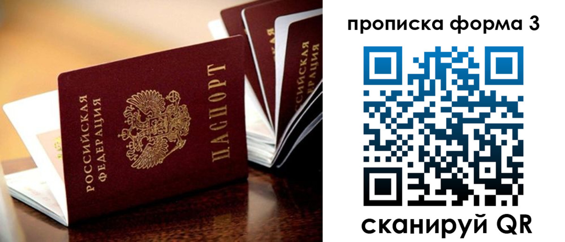 временная регистрация надежно в Орске
